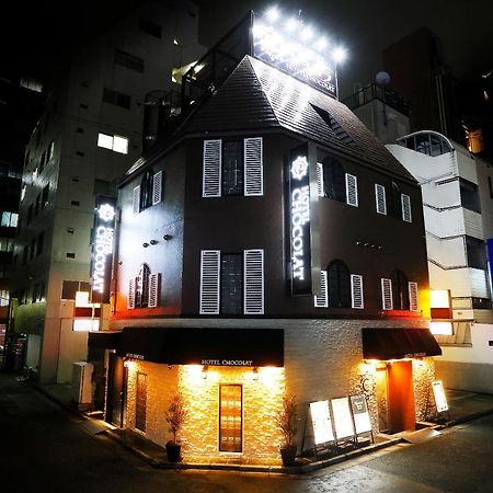 Hotel Chocolat (Adults Only) 東京都 外观 照片